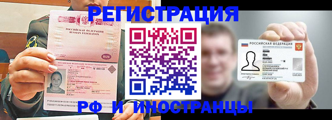 временная регистрация для всех в Дмитрове