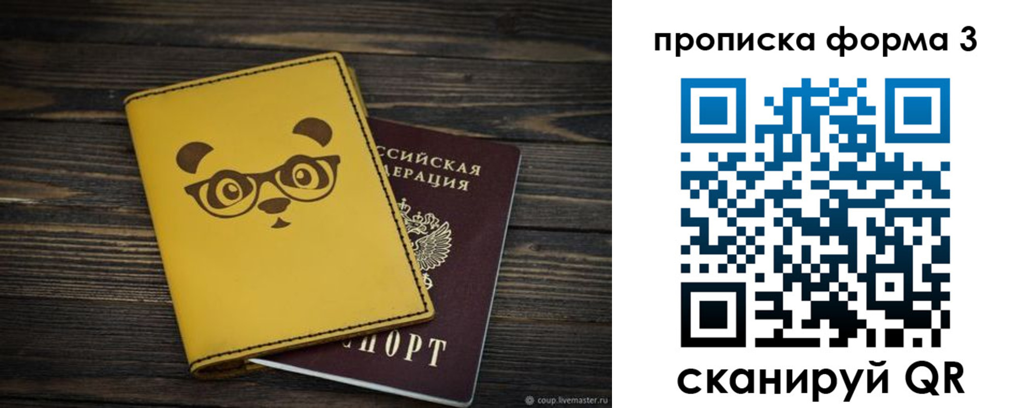 временная регистрация собственник в Дмитрове