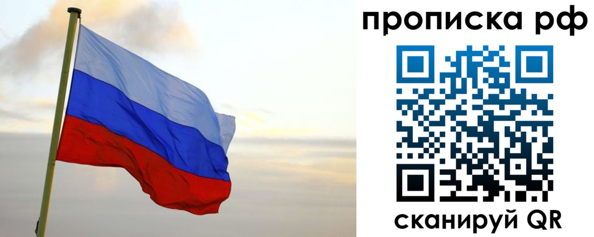 регистрация в Дмитрове
