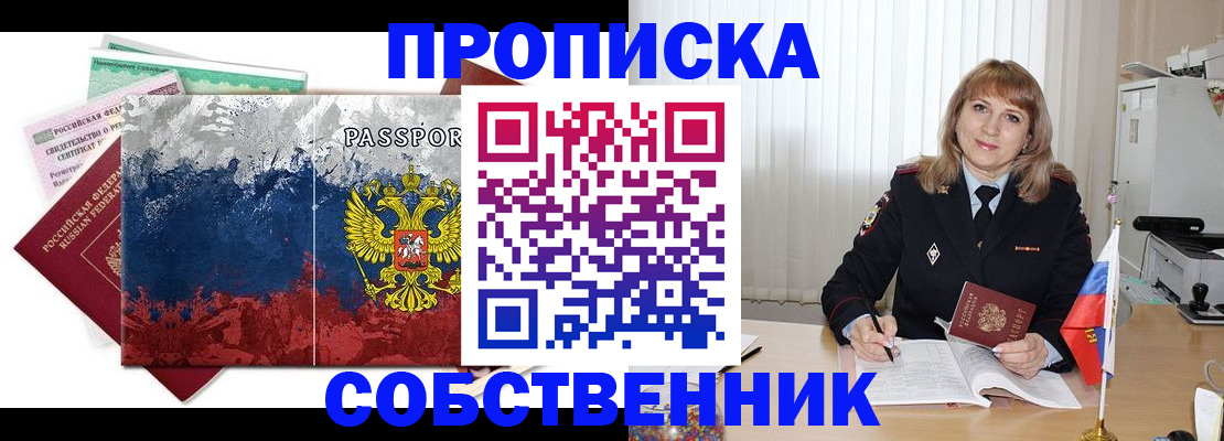 найти адрес прописки в Дмитрове