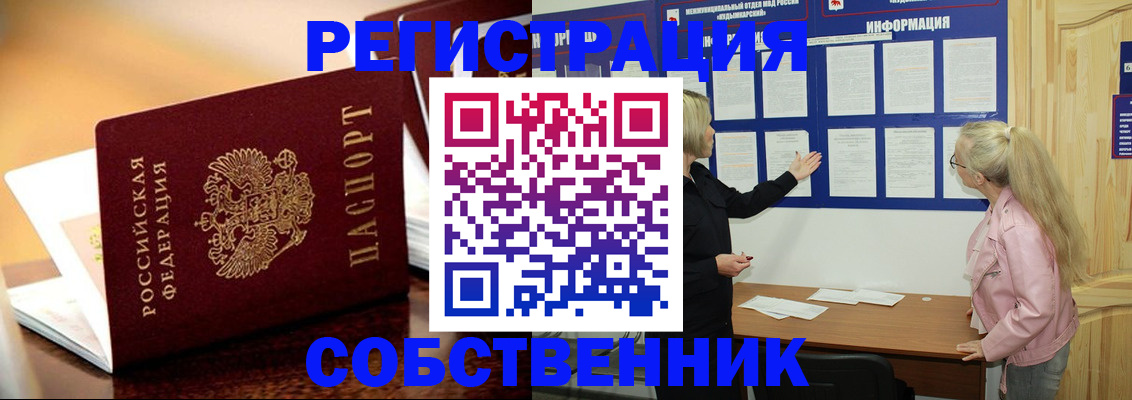 прописка штамп в Дмитрове